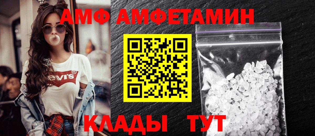 Amphetamine VHQ Южно-Сахалинск