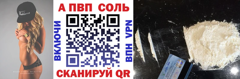 A-PVP Соль  OMG сайт  Южно-Сахалинск 