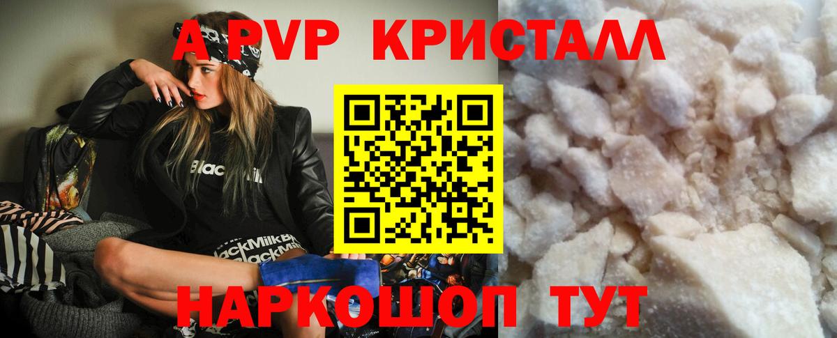 Южно-Сахалинск  Alfa_PVP Соль  Alpha PVP VHQ  Вход с VPN  закладка  Alpha PVP кристаллы  Alfa_PVP 