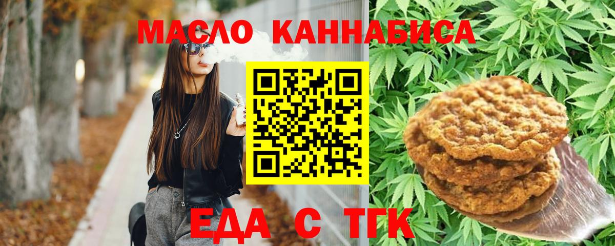 Cannafood конопля  Вход с VPN  Южно-Сахалинск 