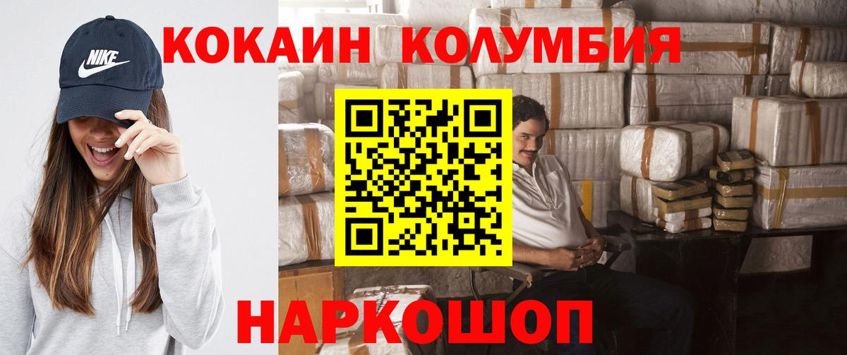 Кокаин 97%  КОКАИН Колумбийский  Вход с VPN  Южно-Сахалинск 