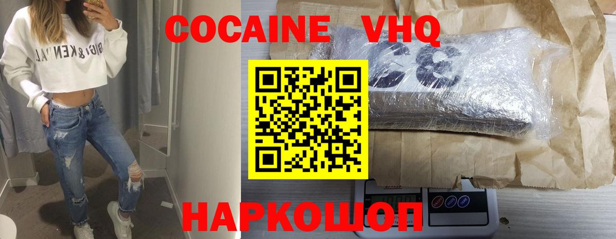 КОКАИН Эквадор Южно-Сахалинск