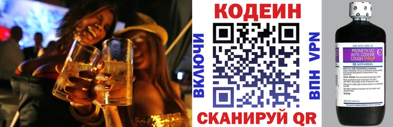 Codein напиток Lean (лин)  магазин продажи наркотиков  Южно-Сахалинск 