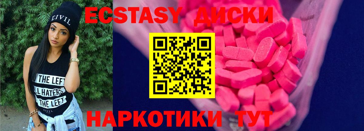 Экстази DUBAI  МЕГА ТОР  Южно-Сахалинск  Вход с VPN  Ecstasy 