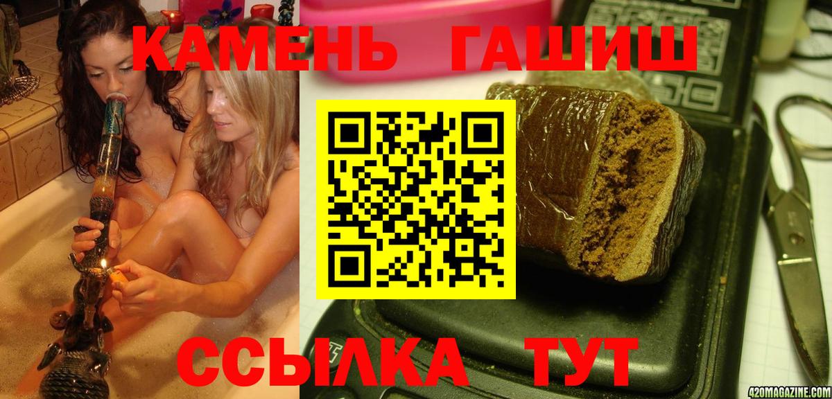 Гашиш индика сатива  ГАШ гарик  Южно-Сахалинск  ГАШИШ  Вход с VPN 