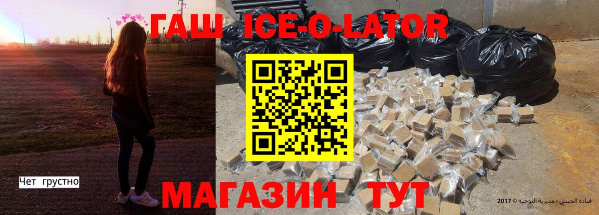 Гашиш Изолятор Южно-Сахалинск