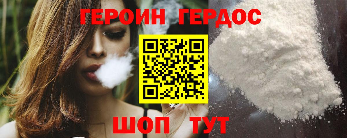 Южно-Сахалинск  ГЕРОИН Heroin  ГЕРОИН  Вход с VPN 