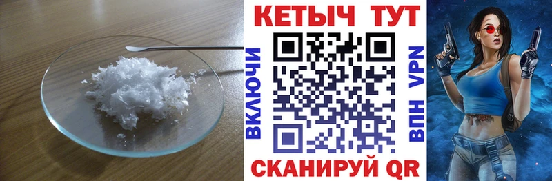 Кетамин ketamine  Южно-Сахалинск 