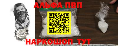 ALPHA-PVP Изобильный