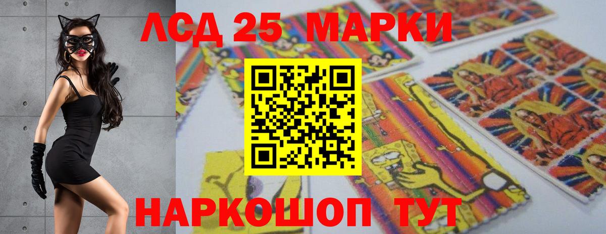 LSD-25 экстази кислота Южно-Сахалинск
