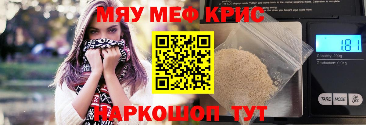 Меф Южно-Сахалинск