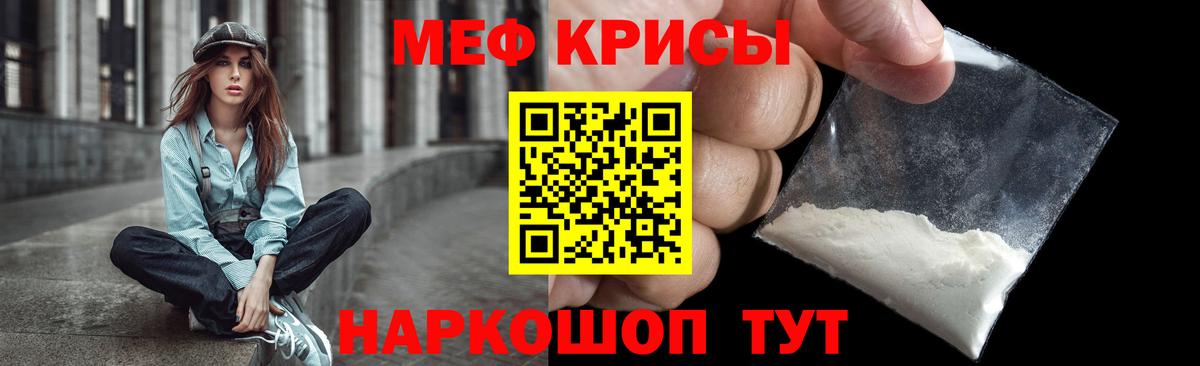 МЕФ кристаллы  Мефедрон  закладки  Южно-Сахалинск  Меф mephedrone  Вход с VPN 