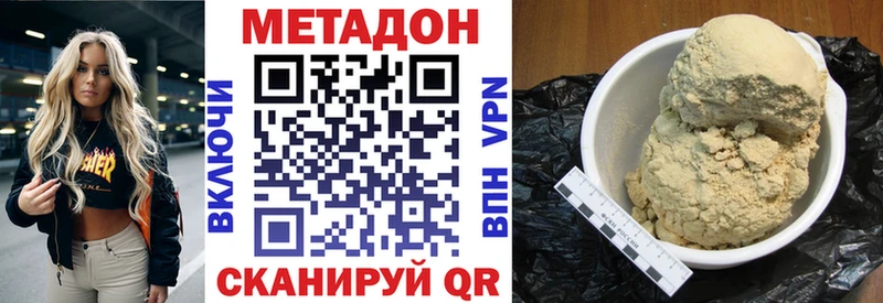 цена наркотик дарк нет как зайти МЕТАДОН мёд Южно-Сахалинск блэк спрут