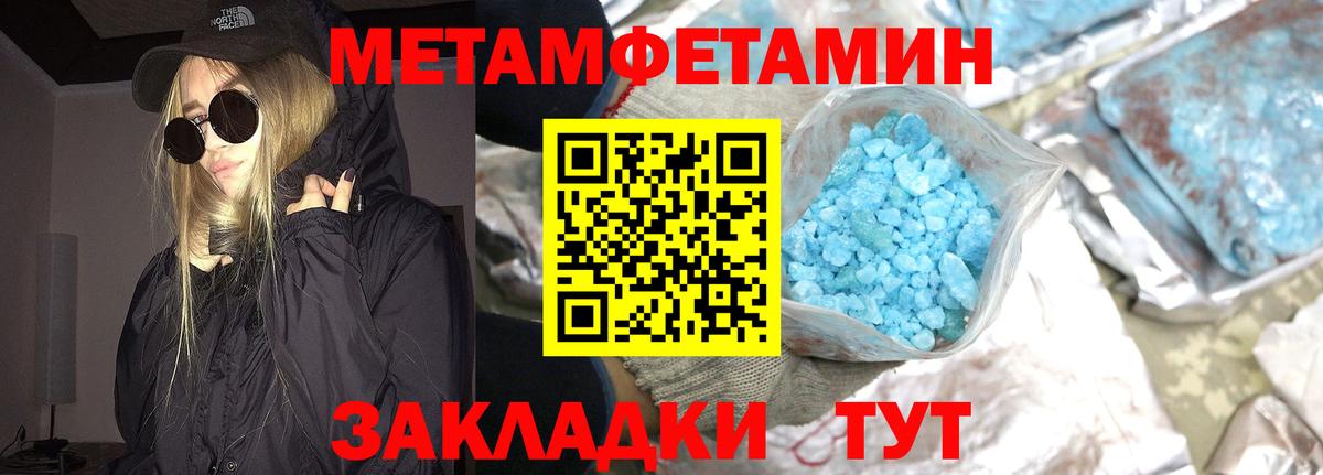 Метамфетамин мет Южно-Сахалинск