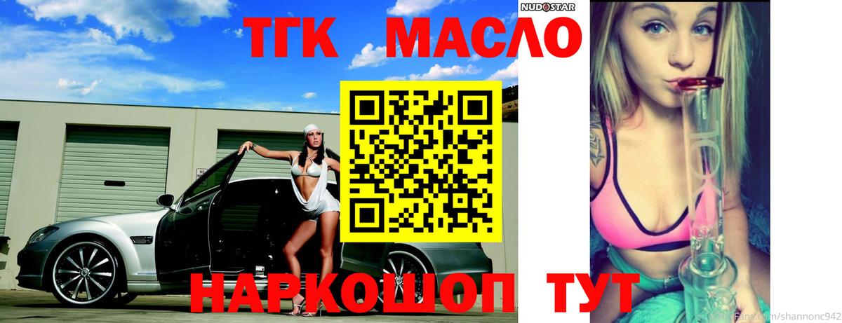 Дистиллят ТГК вейп  Вход с VPN  ТГК вейп  Южно-Сахалинск 